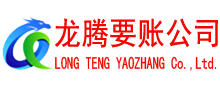 惠东追债公司